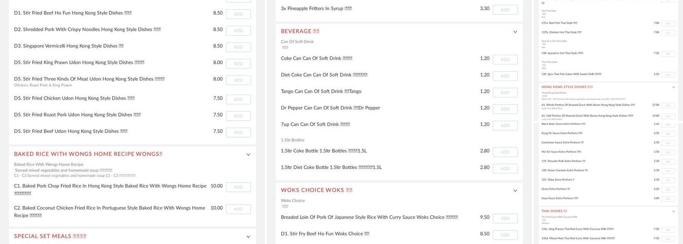 Wong's Kitchen 王氏 Menu
