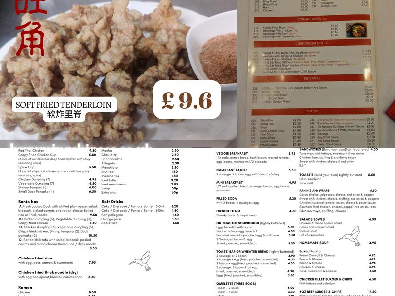 Humming - Chinese and Asian Restaurant/Takeaway Menu