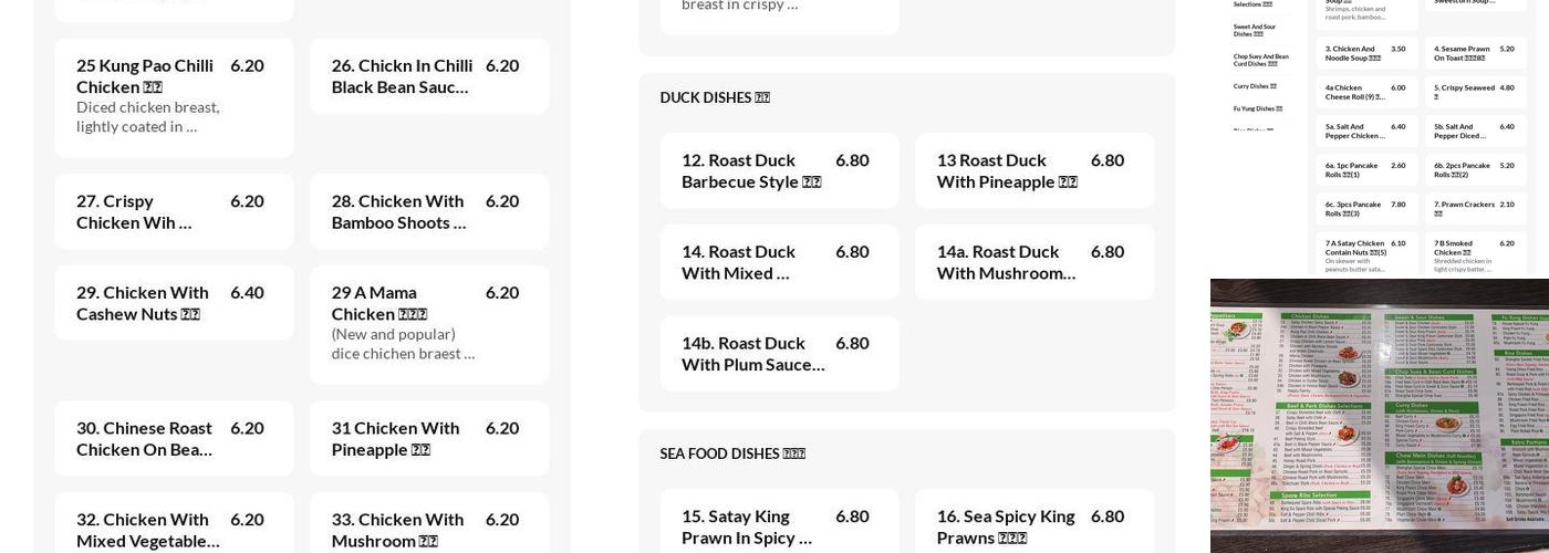 Shanghai Garden Menu