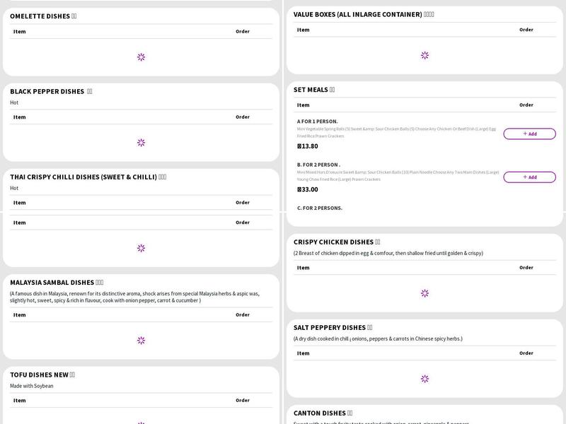 West Park Chinese Takeaway Menu