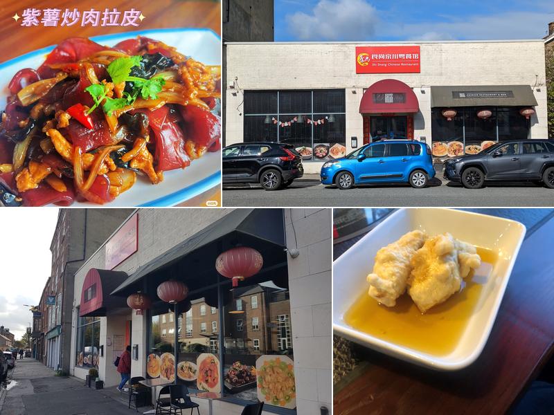 食尚 Shi Shang Chinese Restaurant