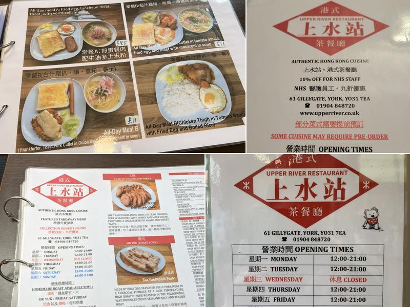 Upper River Restaurant Menu