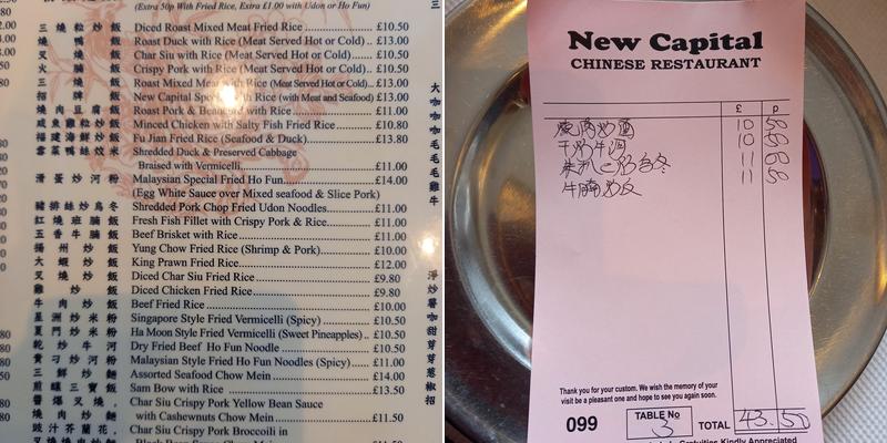 New Capital Chinese Restaurant Menu
