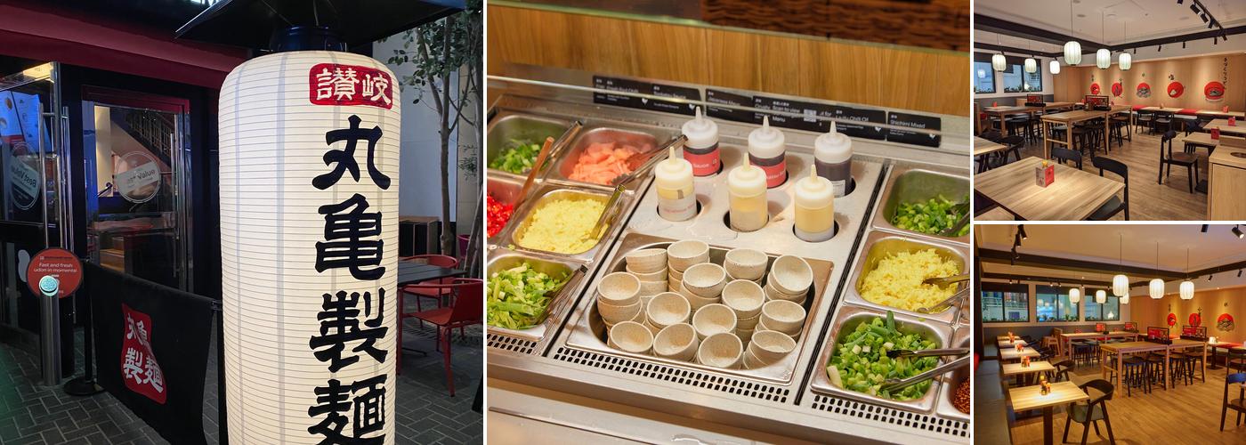 Marugame Udon / 丸亀製麺 The O2