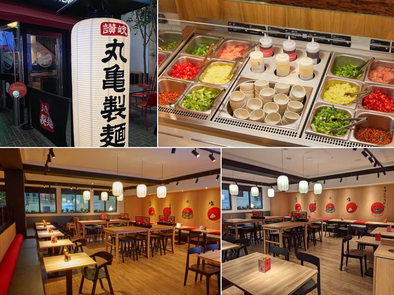 Marugame Udon / 丸亀製麺 The O2