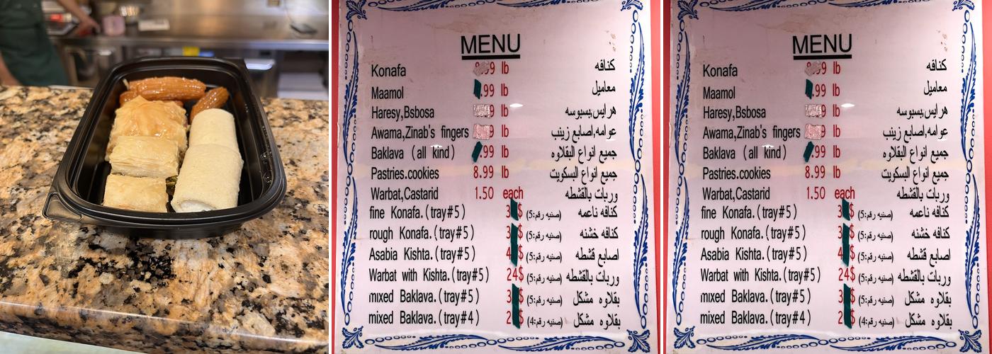 Nablus Sweets Menu