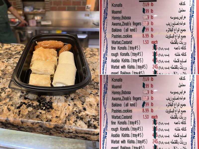 Nablus Sweets Menu