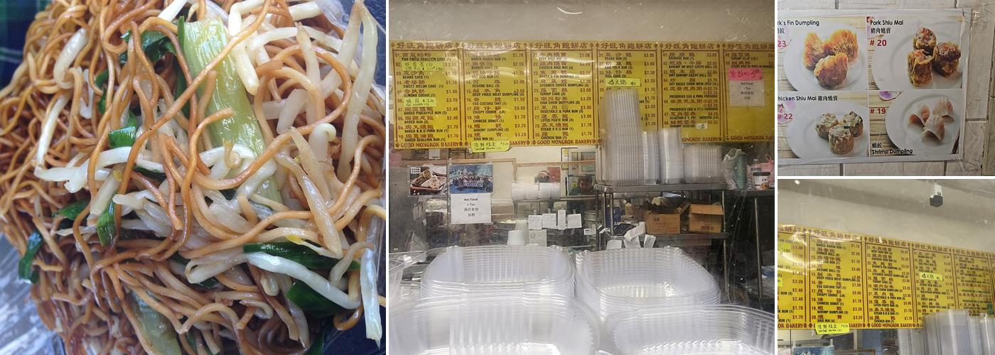 Good Mong Kok Bakery Menu