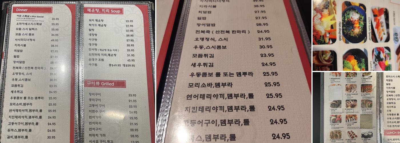어원 Awon Menu
