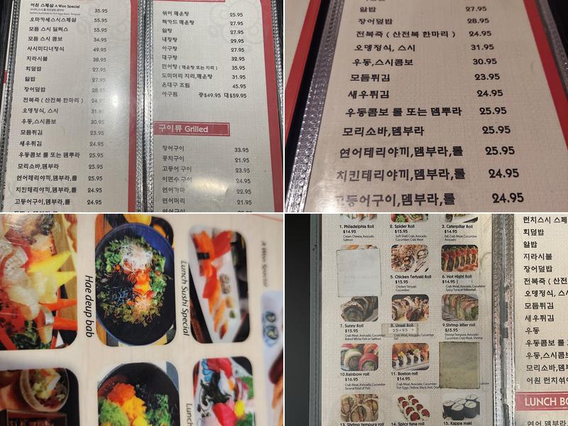 어원 Awon Menu