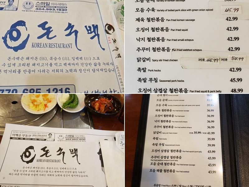Don Soo Baek Menu