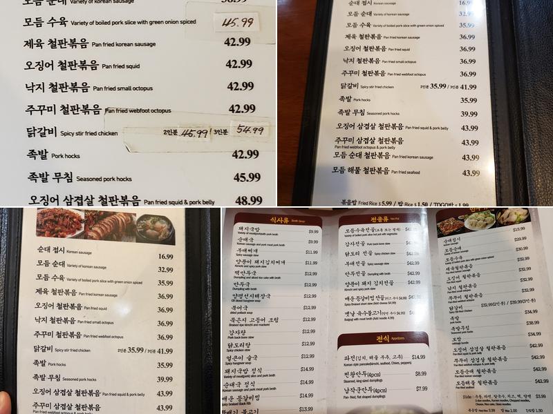 Don Soo Baek Menu
