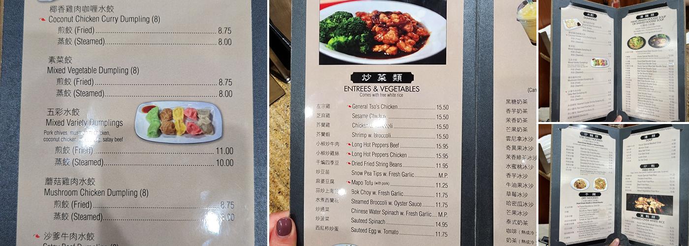 Nan Zhou Hand Drawn Noodle House Menu