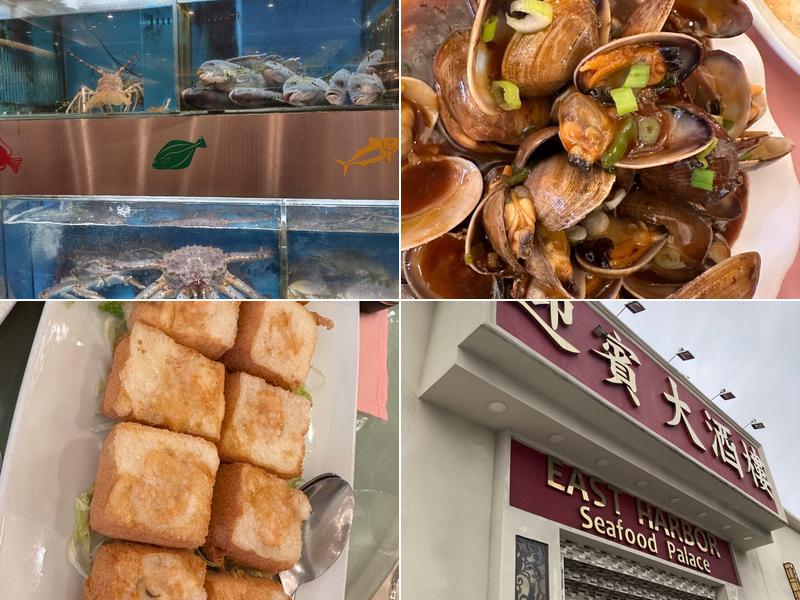 East Harbor Seafood Palace