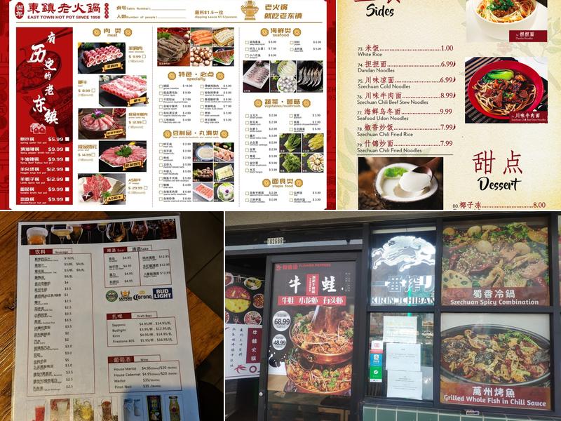 东镇老火锅 Flower Peppers Menu
