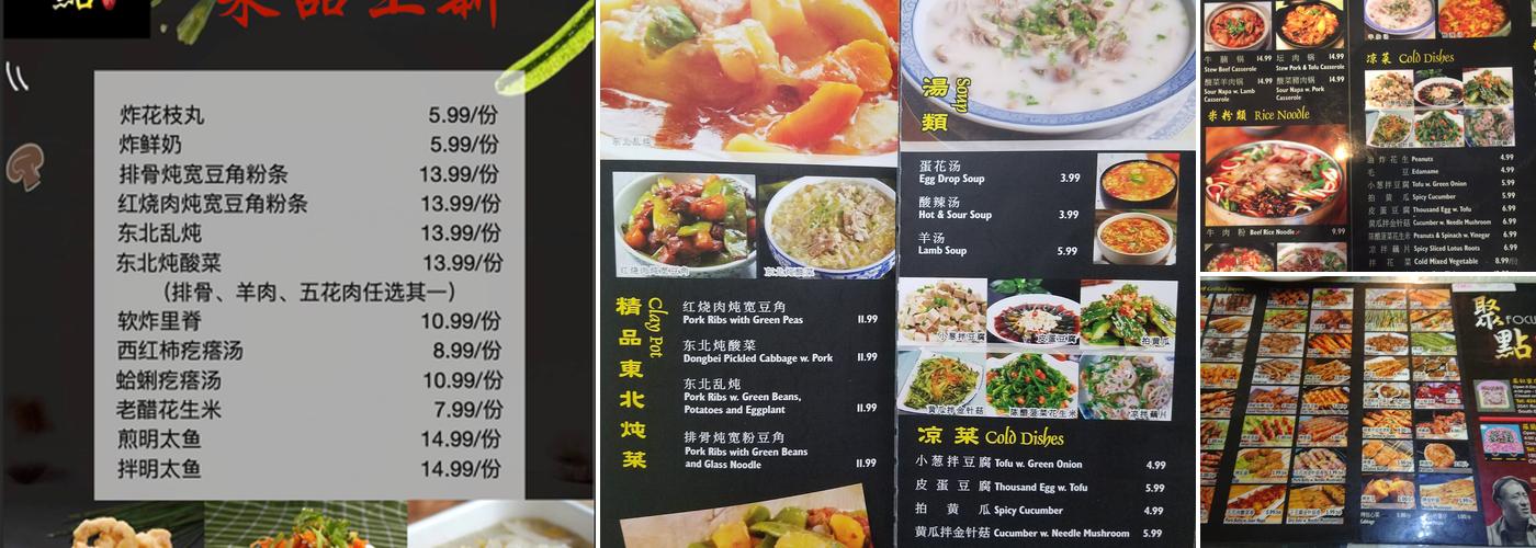 撸串吧 Menu