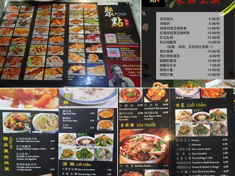 撸串吧 Menu