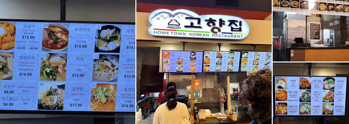 HomeTown Menu