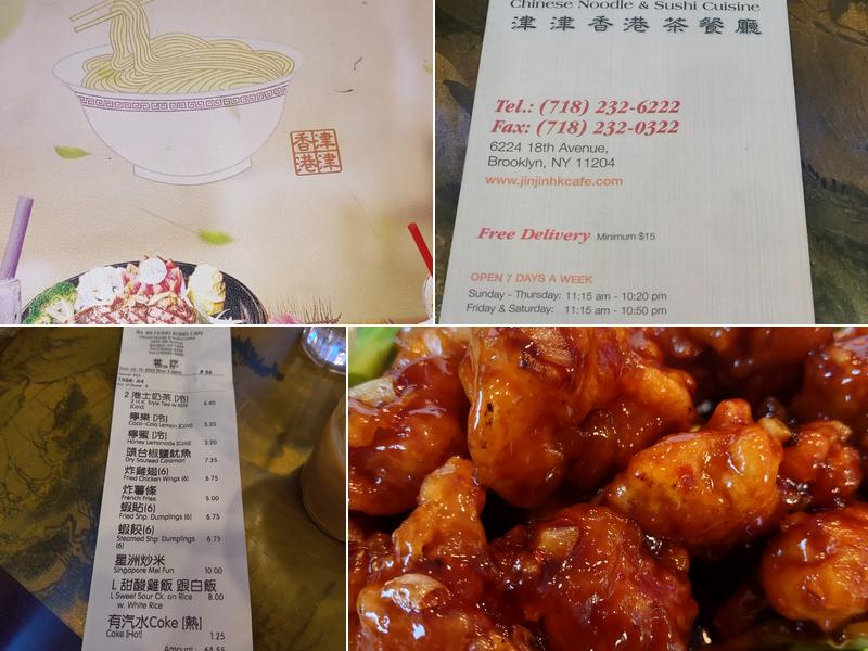 Jin Jin Hong Kong Cafe Menu