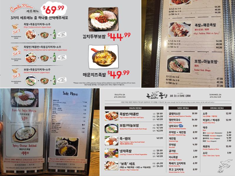 족과의동침 둘루스 Menu