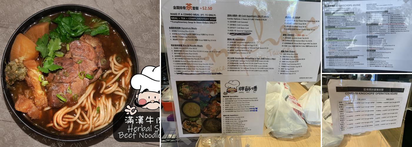 Kingchops Irvine 金園排骨 Menu
