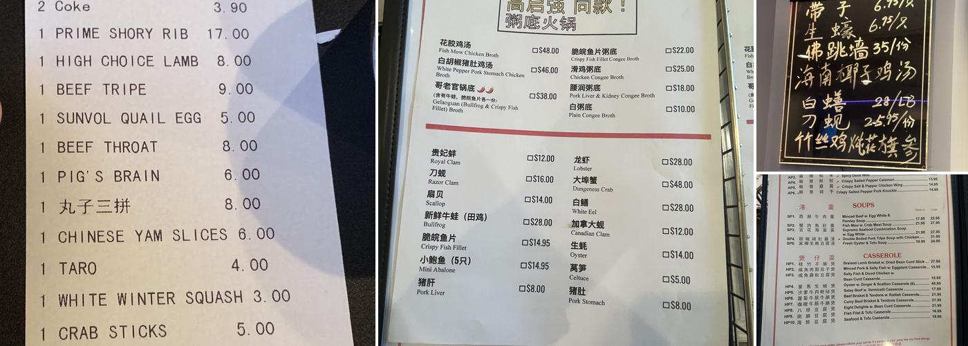Koi Hot Pot Menu