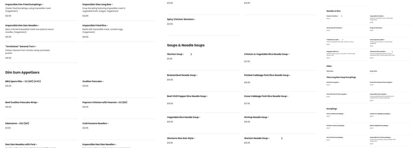 La Salle Dumpling Room Menu