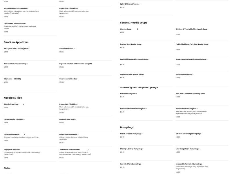 La Salle Dumpling Room Menu