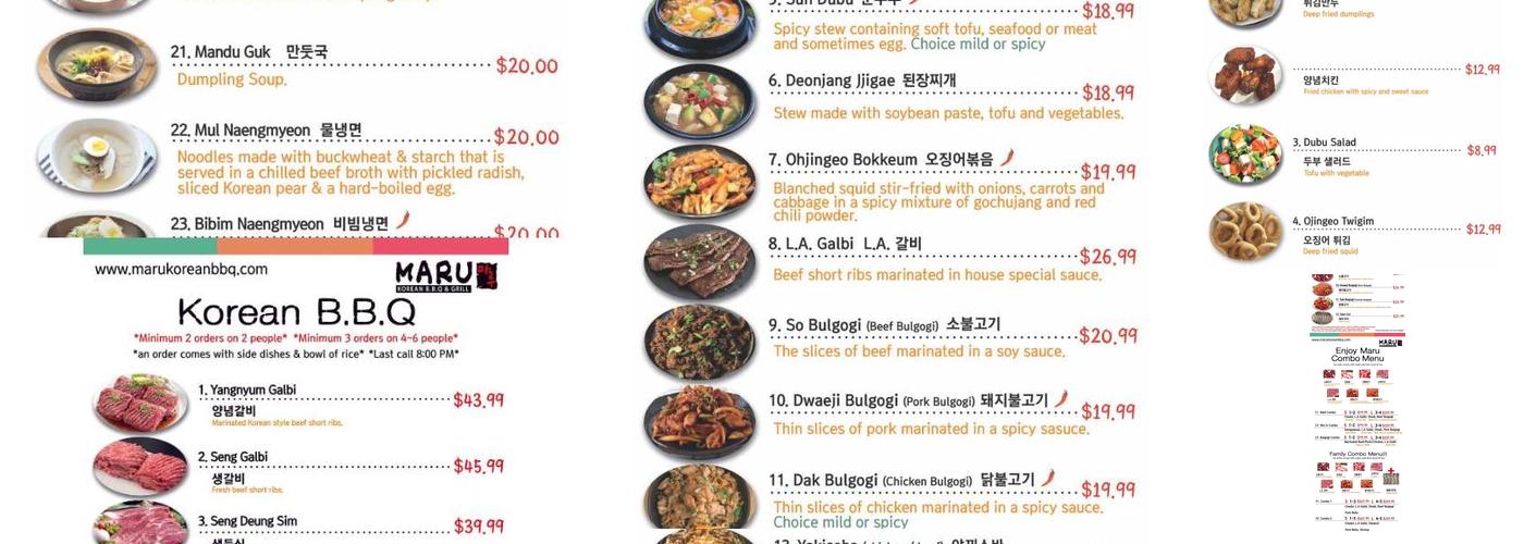 Maru Menu