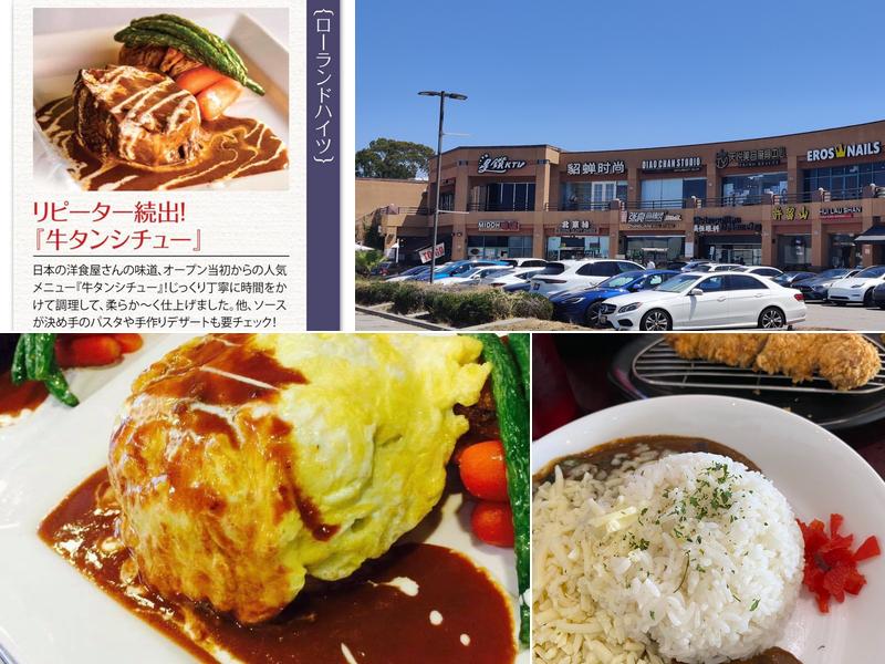 Midoh - Rowland Heights