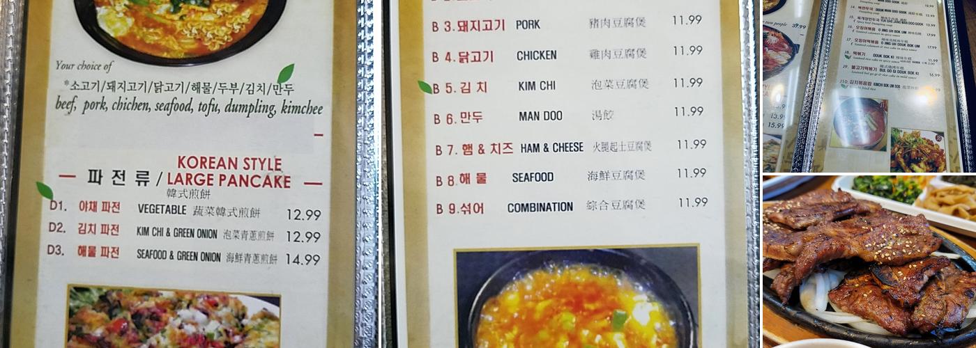 Mom's Tofu House Menu