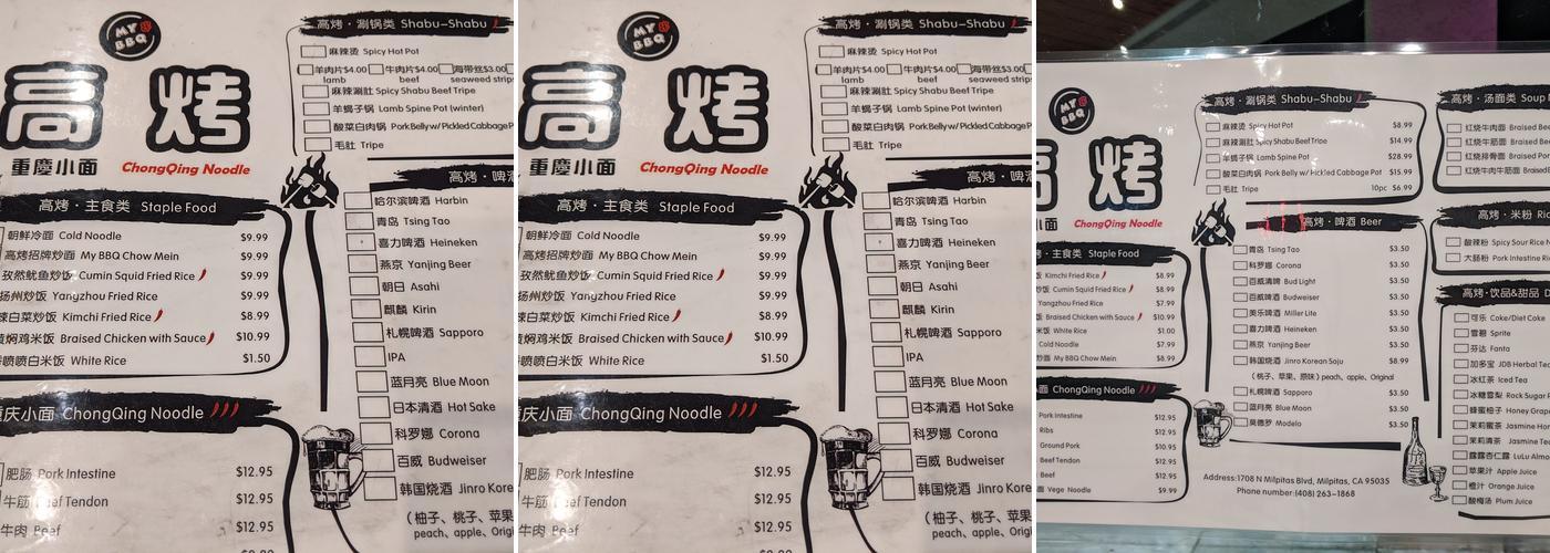 My BBQ Menu