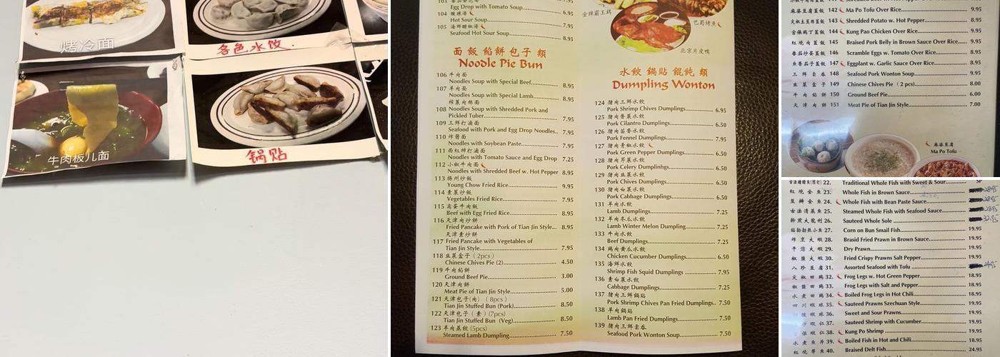 North Dumpling Menu