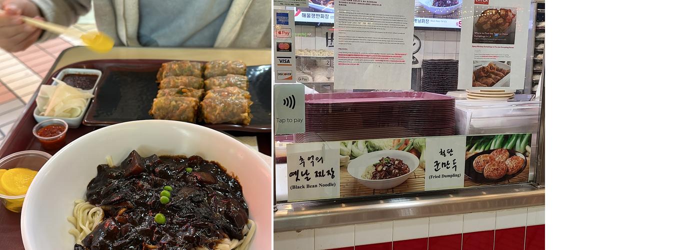 Pao Jao Dumpling House Menu