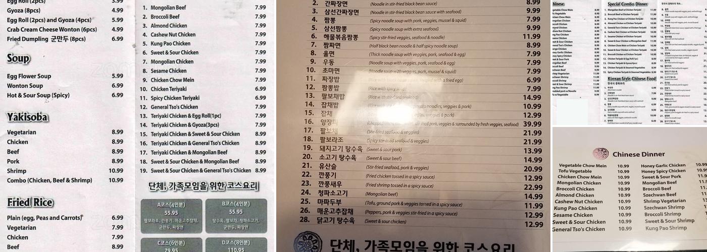 Red Gem Menu