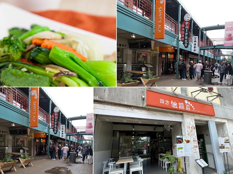 Saint's Alp Teahouse