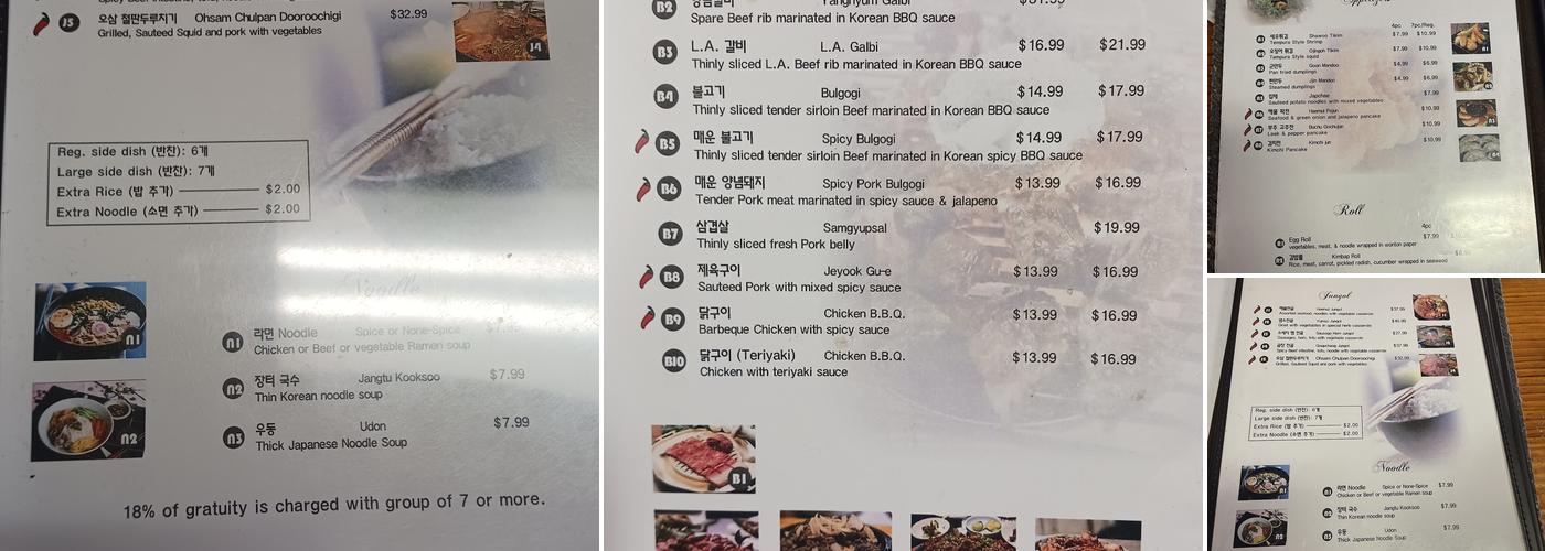 Samwon Garden Restaurant Menu