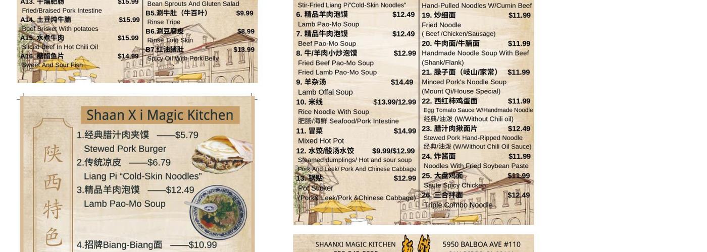 Shann Xi Magic Kitchen Menu