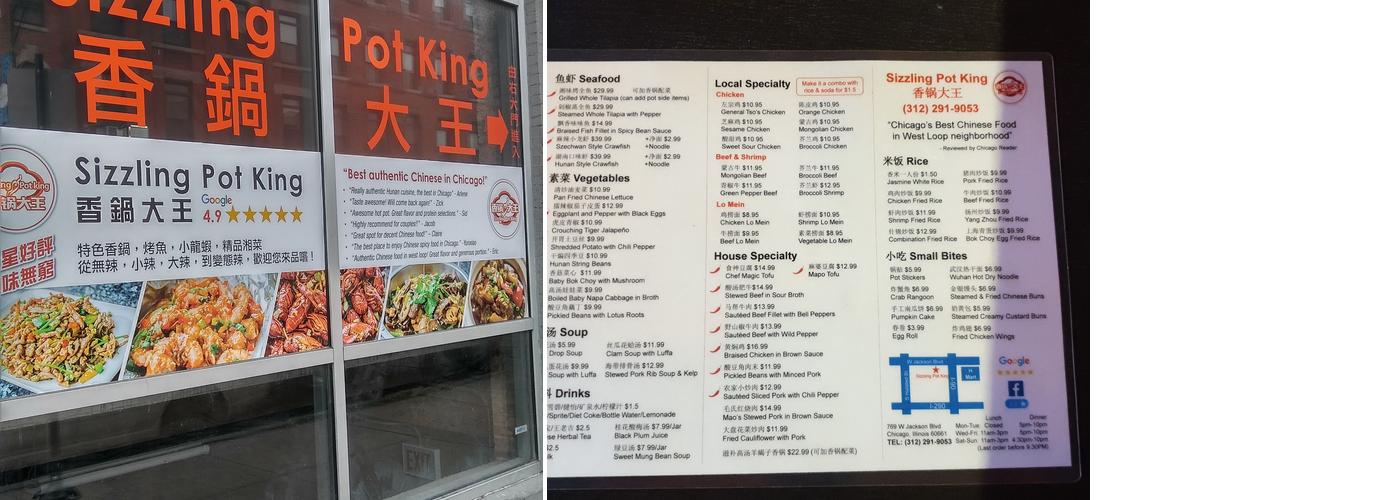 Sizzling Pot King Menu