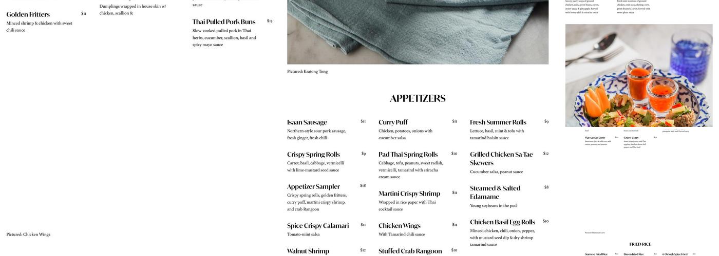 Spice (Upper West Side) Menu