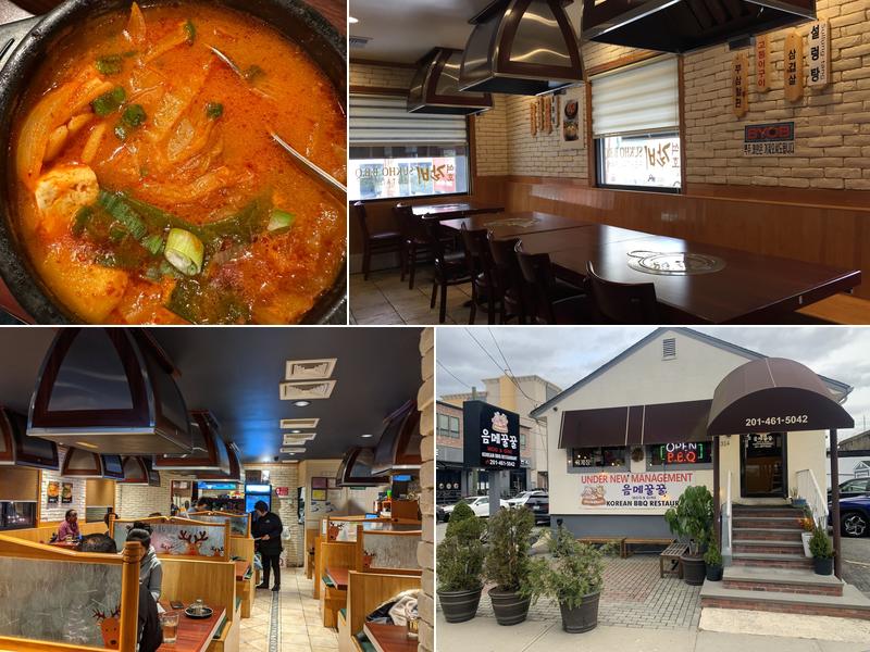 음메꿀꿀 Moo & Oink Korean BBQ Restaurant 314 Commercial Ave, Palisades Park