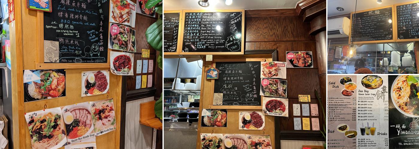Yiwanmen Menu