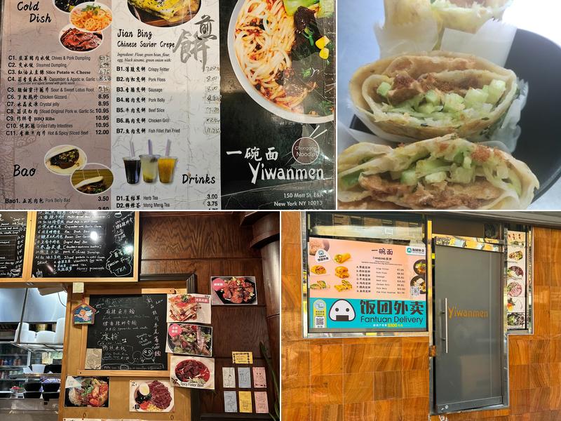 Yiwanmen Menu