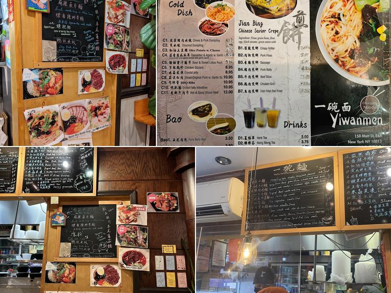 Yiwanmen Menu