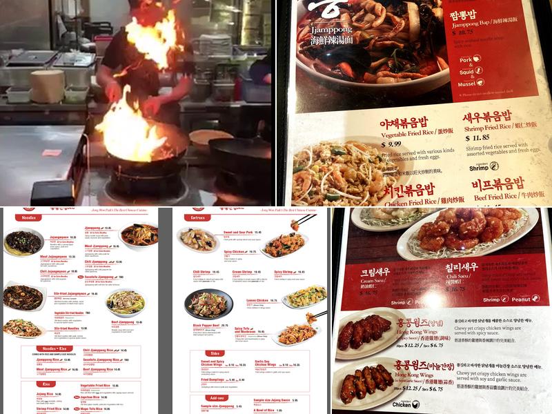 Hong Kong Banjum By Paik's Noodle Menu