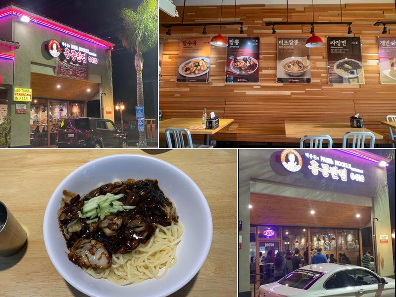 Hong Kong Banjum By Paik's Noodle