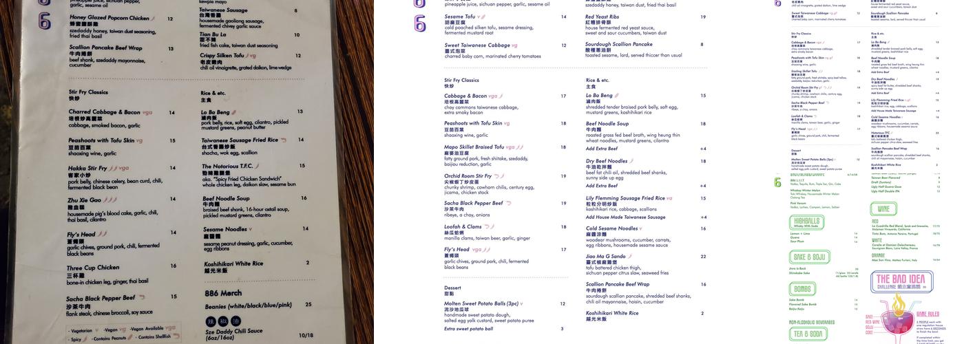 886 Menu