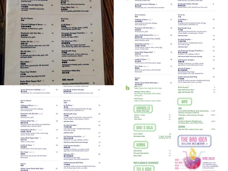 886 Menu