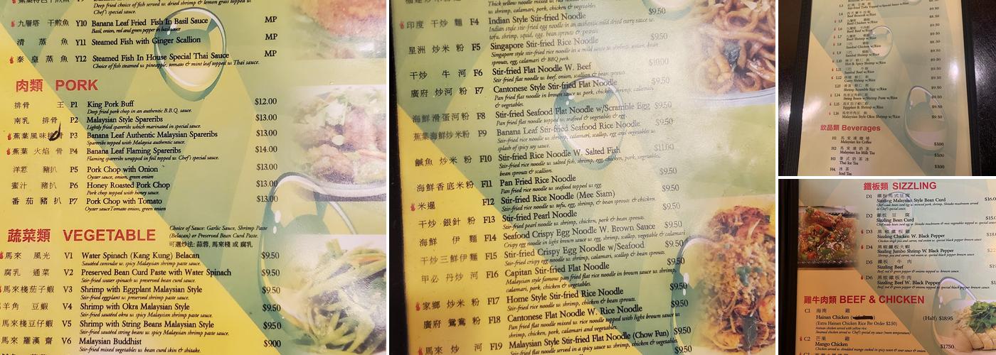 Banana Leaf Menu
