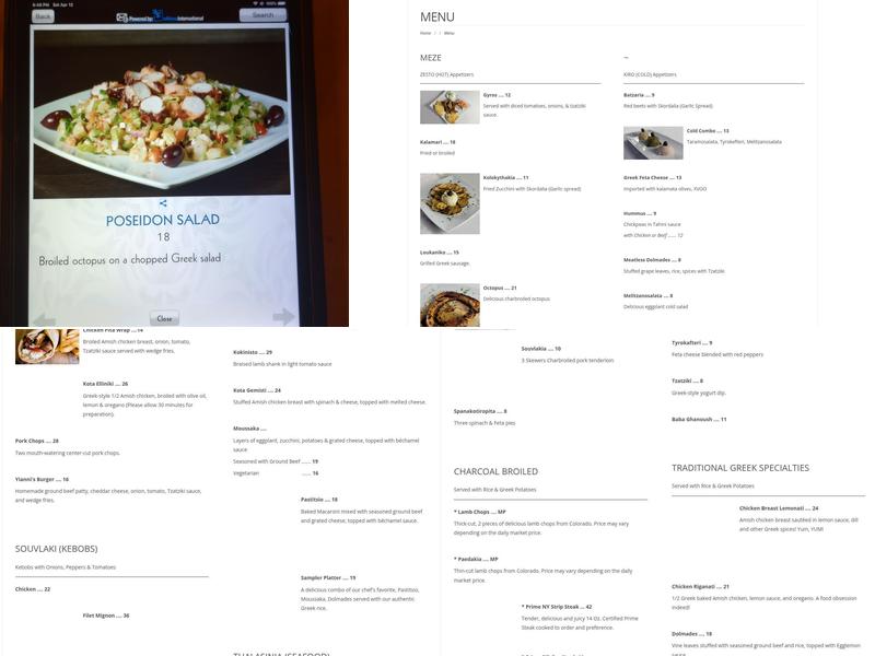 Barba Yianni Grecian Taverna Menu